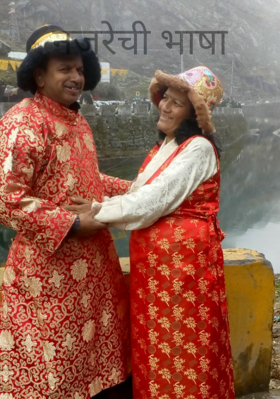 नजरेची भाषा