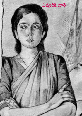 ఎవ్వరికి వారే