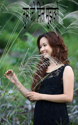 तुम जो मिले मुझ को