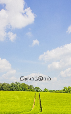 திருமந்திரம்