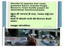 बेचनेवला 