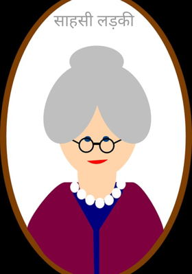 दादी माँ