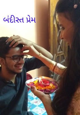 બંદીસ્ત પ્રેમ