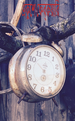 একুশে ফেব্রুয়ারি