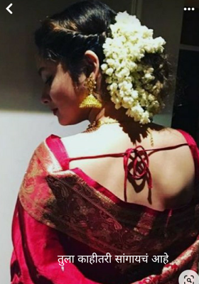 तुला काहीतरी सांगायचं आहे