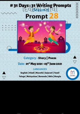 દિવાળી આવી