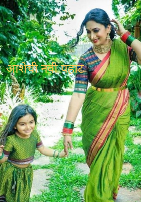 आशेची नवी पहाट