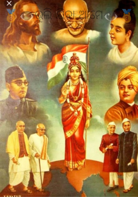 ଭୁଲି ଯିବା ଆମେ