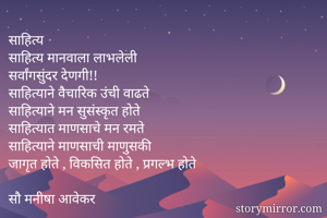 साहित्य
साहित्य...