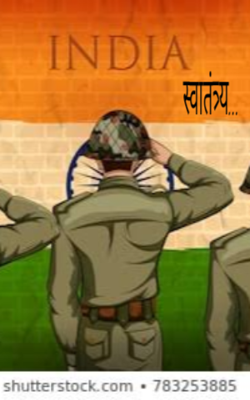 स्वातंत्र्य...