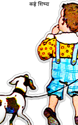 कई शिष्य