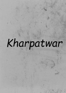 खरपतवार