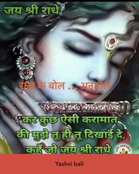 राख के बोल … अनमोल