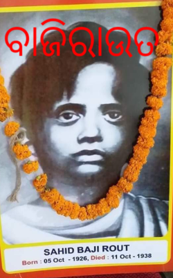 ବାଜିରାଉତ