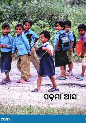 ପଢ଼ମା ଆସ