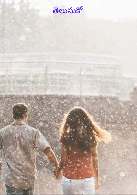 తెలుసుకో