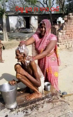 ନିଷ୍ଠା ହୁଅ ମା ବାପା ପାଇଁ