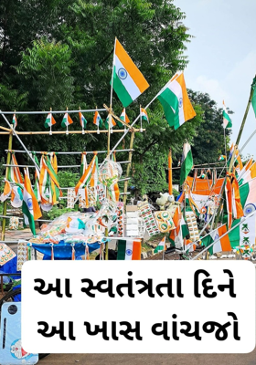 પ્રભુ સાથે સંવાદ 