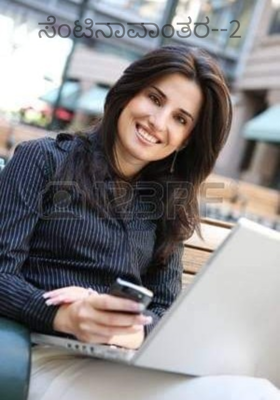 ಸೆಂಟಿನಾವಾಂತರ--2