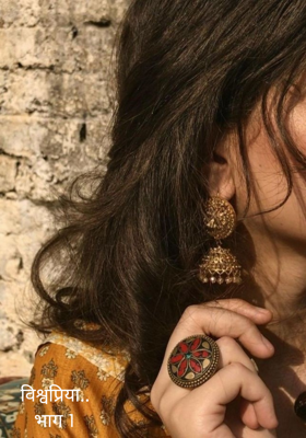 विश्वप्रिया - भाग 1