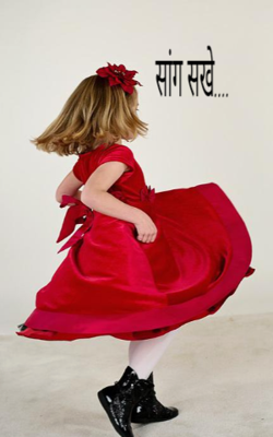 सांग सखे...