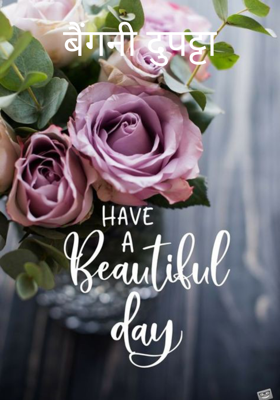 बैंगनी दुपट्टा