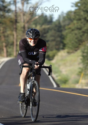 ପ୍ରତ୍ୟାବର୍ତ୍ତନ