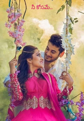నీ కోసమే..