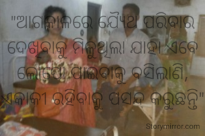 "ଆଗକାଳରେ ଯ୍ୟୈଥ ପରିବାର  ଦେଖିବାକୁ ମିଳୁଥିଲା ଯାହା ଏବେ ଲୋପୋ ପାଇବାକୁ ବସିଲାଣି, ଏକାକୀ ରହିବାକୁ ପସନ୍ଦ କରୁଛନ୍ତି"