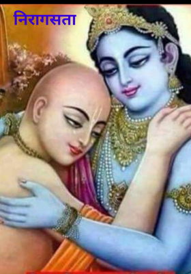 निरागसता