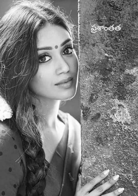 ప్రశాంతత