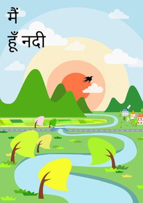 मैं हूँ नदी
