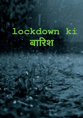 नोलेज की बारिश