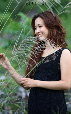 हो गया  प्रेम