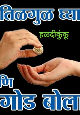 हळदीकुंकू