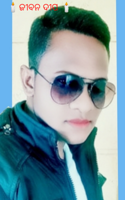 ଜୀବନ ଦୀପ