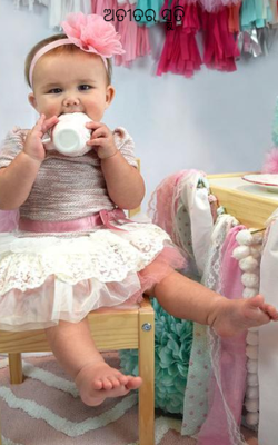 ଅତୀତର ସ୍ମୁତି