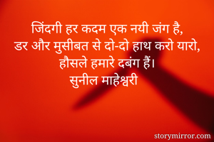 जिंदगी हर कदम एक...