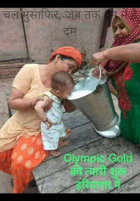 चल मुसाफिर, जब तक दम में है दम