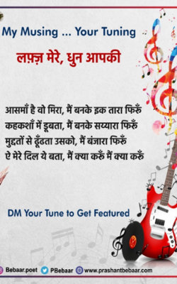 आसमाँ है वो मिरा, मैं बन के इक तारा फिरूँ