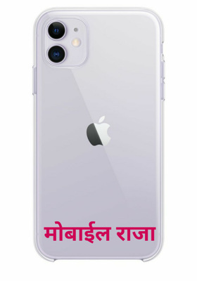 मोबाईल राजा