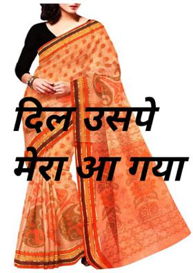 दिल उसपे मेरा आ गया