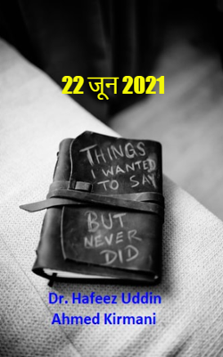 22 जून 2021