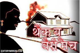 थैंक यू वैरी मच