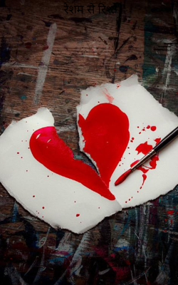 रेशम से रिश्ते