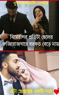 খুব ভালোবাসি তোমায়