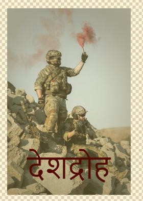 देशद्रोह