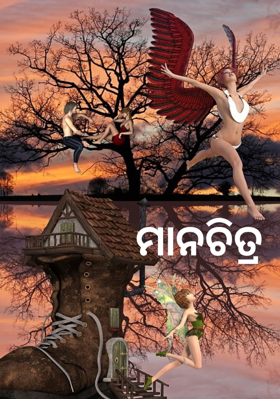ମାନଚିତ୍ର