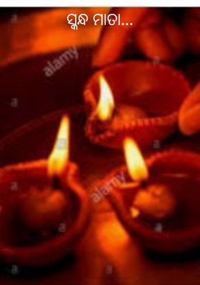 ସ୍କନ୍ଧ ମାତା