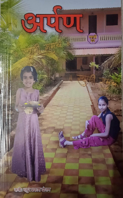 तू आणि मी